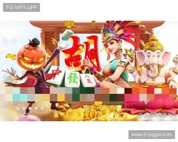 免费下载pg电子麻将胡了2游戏，畅享麻将乐趣