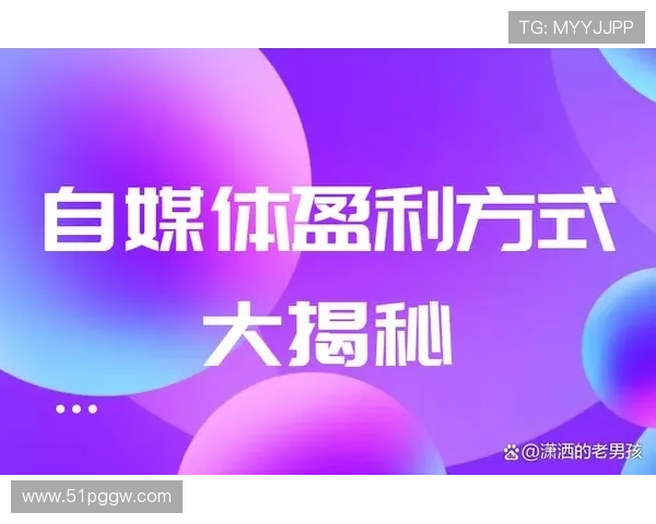 揭秘百达娱乐平台如何实现盈利的多种方式 揭秘百达娱乐平台如何实现盈利的多种方式
